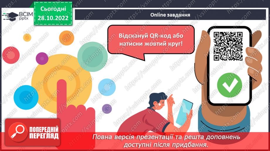 №22 - «Чарлі і шоколадна фабрика». Утвердження співчуття, милосердя, взаємодопомоги, відповідальності, морального вибору.2