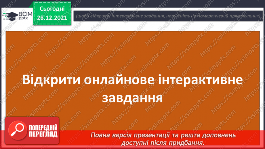 №050 - Що таке віруси і як вони спричиняють хвороби?22 №050 - Що таке віруси і як вони спричиняють хвороби?22