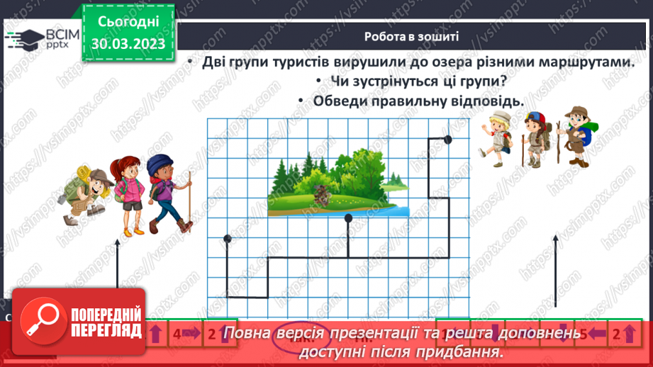 №0117 - Віднімання виду 48 – 5. Знаходження невідомого доданка. Задача на знаходження невідомого від’ємника.28 №0117 - Віднімання виду 48 – 5. Знаходження невідомого доданка. Задача на знаходження невідомого від’ємника.28