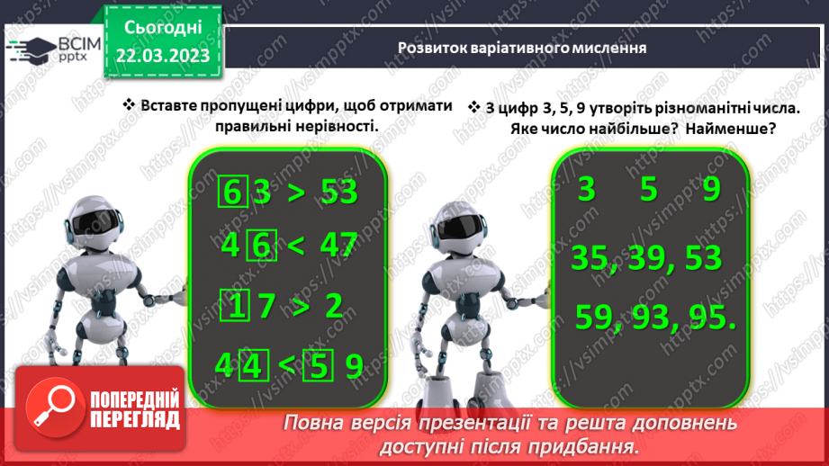 №0113 - Повторення28 №0113 - Повторення28