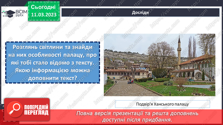 №27 - Генуезька та Кам’янець-Подільська фортеці. Чим уславилися Бахчисарайський та Маріїнський палаци.10 №27 - Генуезька та Кам’янець-Подільська фортеці. Чим уславилися Бахчисарайський та Маріїнський палаци.10