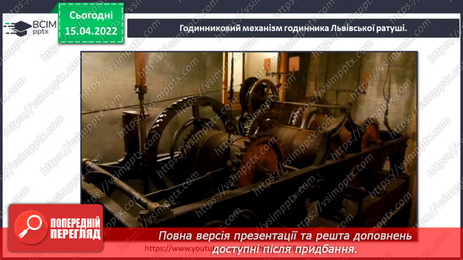 №089 - Що не підвладне часові?9 №089 - Що не підвладне часові?9