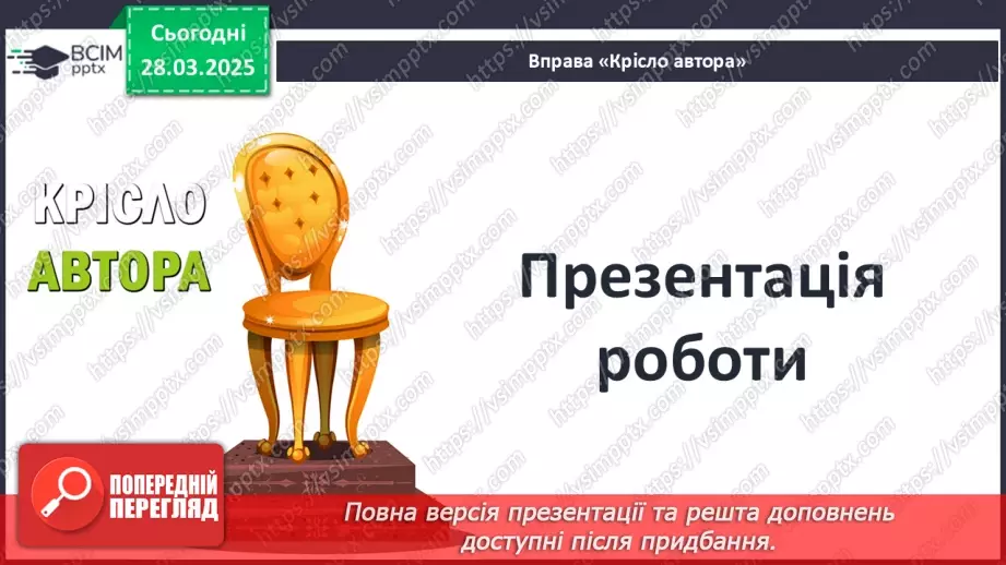 №58 - Релігія Давнього Риму22 №58 - Релігія Давнього Риму22