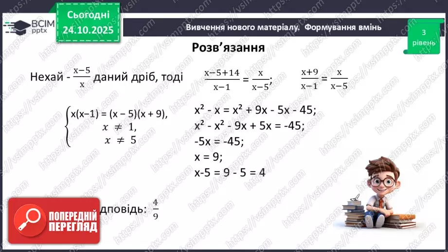 №0030 - Розв’язування типових вправ і задач.30 №0030 - Розв’язування типових вправ і задач.30