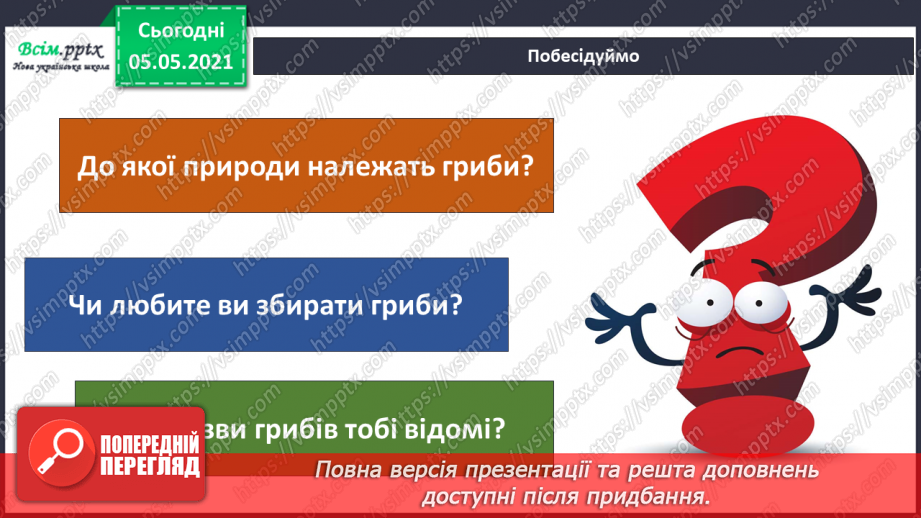 №055-56 - Узагальнення і систематизація знань учнів. Діагностична робота. Аналіз діагностичної роботи.5 №055-56 - Узагальнення і систематизація знань учнів. Діагностична робота. Аналіз діагностичної роботи.5