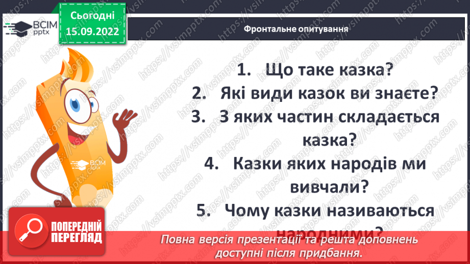 №10 - Контрольна робота № 1 (Тестові та творчі завдання)2