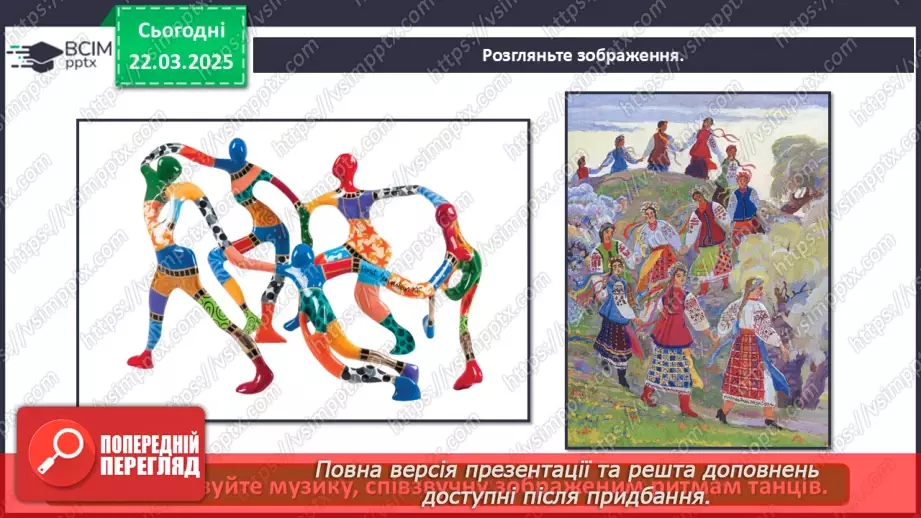 №28 - Побутові сюжети в мистецтві (продовження8 №28 - Побутові сюжети в мистецтві (продовження8