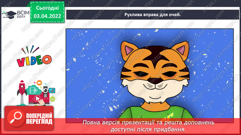№102 - Хай твоя мрія здійсниться. Надія Кир’ян «Жар-птиця».7 №102 - Хай твоя мрія здійсниться. Надія Кир’ян «Жар-птиця».7