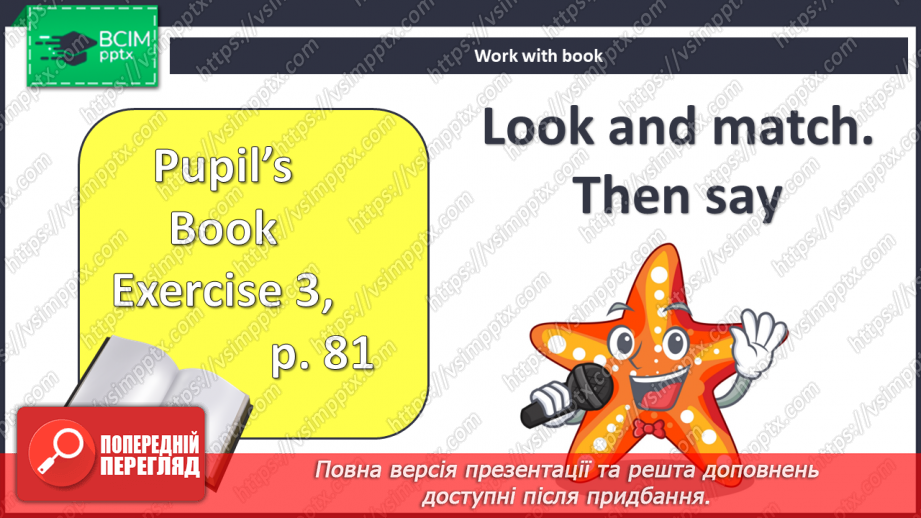 №092 - Розваги на пляжі8 №092 - Розваги на пляжі8