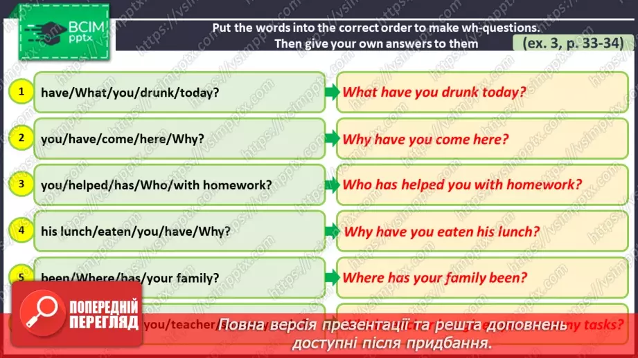 №042 - ГР1,2,3,4  Ти Готовий Готувати? Узагальнення вивченого протягом теми.29 №042 - ГР1,2,3,4  Ти Готовий Готувати? Узагальнення вивченого протягом теми.29