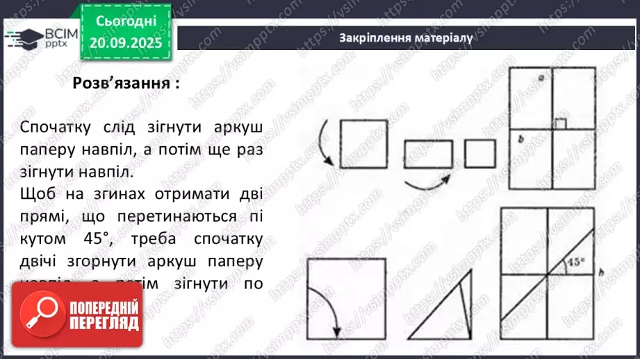 №010 - Розв’язування типових задач.41 №010 - Розв’язування типових задач.41