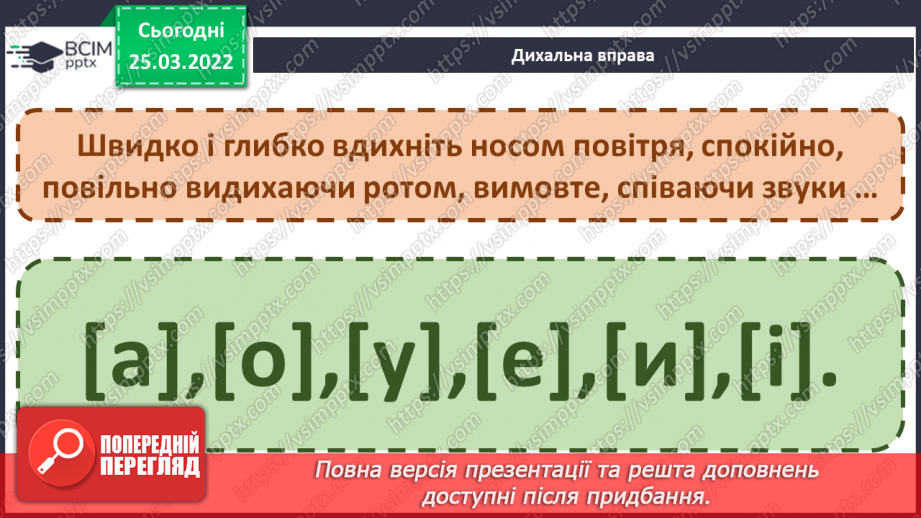 №193 - Старі казки на новий лад. «Великодні пригоди Жової Шапочки»3