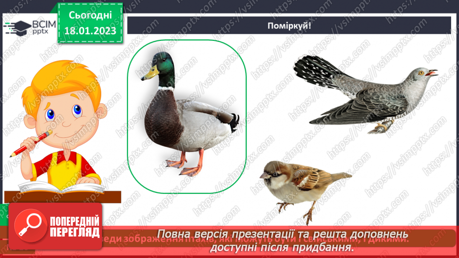 №0060 - Перевір себе14 №0060 - Перевір себе14