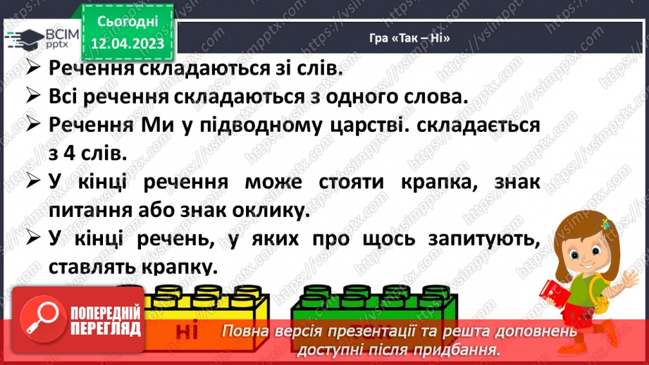 №0117 - Складання і записування розповіді з поданих речень6