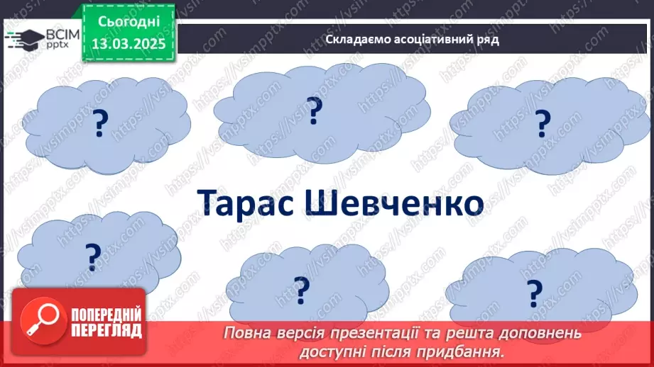 №27 - Геній народу - Тарас Шевченко7 №27 - Геній народу - Тарас Шевченко7