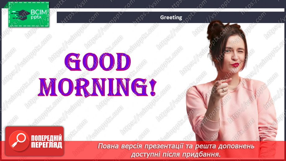 №109 - Grammar Search. Article ‘the’.1 №109 - Grammar Search. Article ‘the’.1