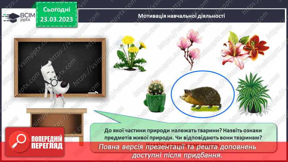 №0116 - Додавання виду 45 + 3. Знаходження невідомого доданка. Аналіз умови задачі. Розпізнавання геометричних фігур.8 №0116 - Додавання виду 45 + 3. Знаходження невідомого доданка. Аналіз умови задачі. Розпізнавання геометричних фігур.8