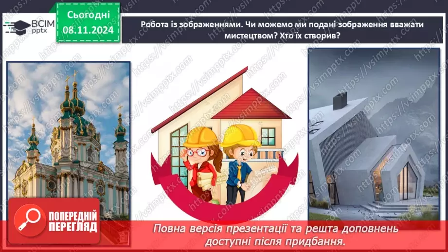 №25 - Хвилини з мистецтвом.13 №25 - Хвилини з мистецтвом.13