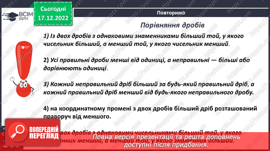 №087 - Розв’язування задач і вправ7 №087 - Розв’язування задач і вправ7