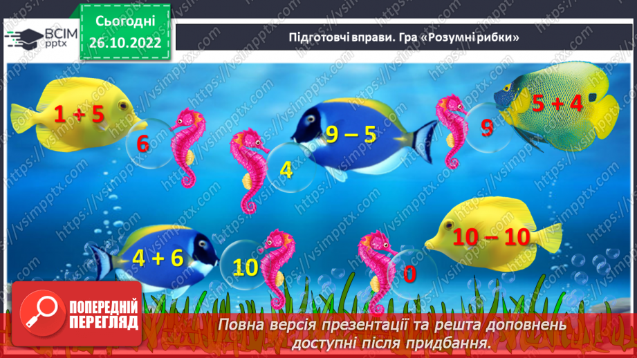 №0045 - Додавання і віднімання числа 62 №0045 - Додавання і віднімання числа 62