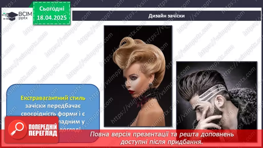 №031 - Цікаве в кіно, мультиплікації, дизайну18 №031 - Цікаве в кіно, мультиплікації, дизайну18