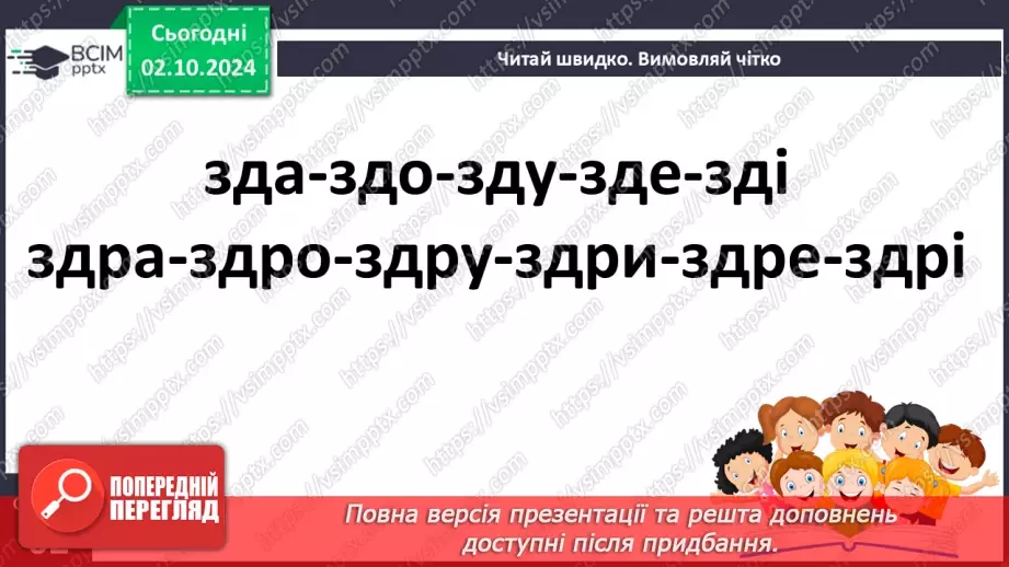 №025 - Ірина Прокопенко «Як берізка листя роздарувала».9