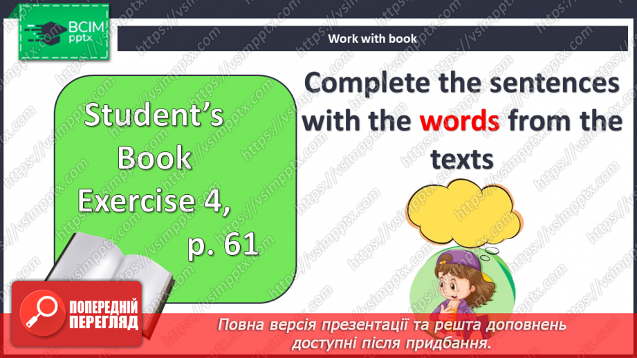 №055 - Здоров’я11 №055 - Здоров’я11
