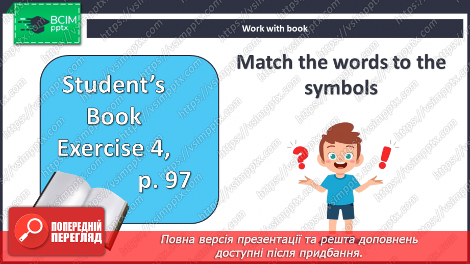 №093 - Гроші та ціни9 №093 - Гроші та ціни9