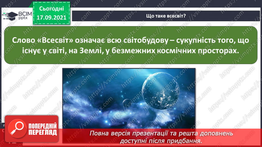 №013 - Аналіз діагностувальної роботи. Яка космічна адреса нашої планети?8