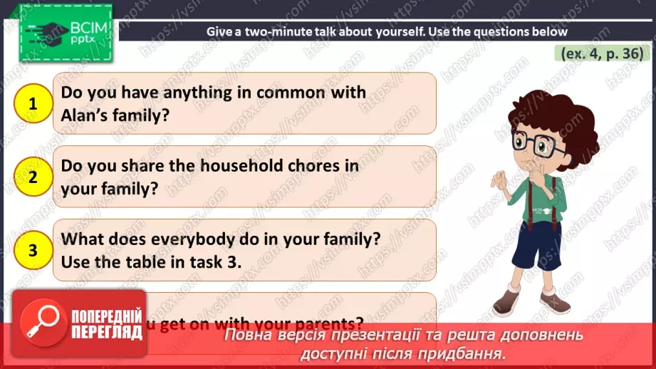 №023 - ГР1 Домашні обов'язки в родині. Розвиток навичок сприймання на слух. Household Chores in a Family. Listening.10 №023 - ГР1 Домашні обов'язки в родині. Розвиток навичок сприймання на слух. Household Chores in a Family. Listening.10