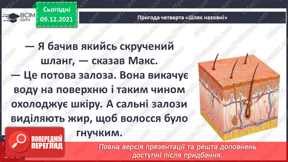 №046 - Пригода четверта. Шлях назовні.11 №046 - Пригода четверта. Шлях назовні.11