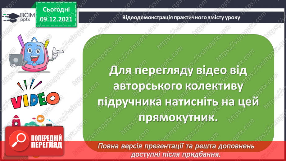 №16 - Оздоблення класу прикрасами до Нового року.11