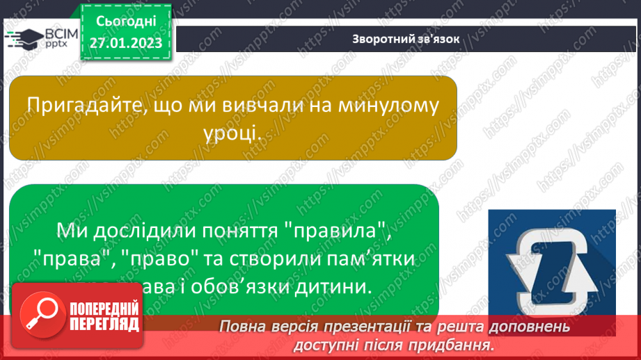 №21 - Умови ефективного спілкування.3 №21 - Умови ефективного спілкування.3