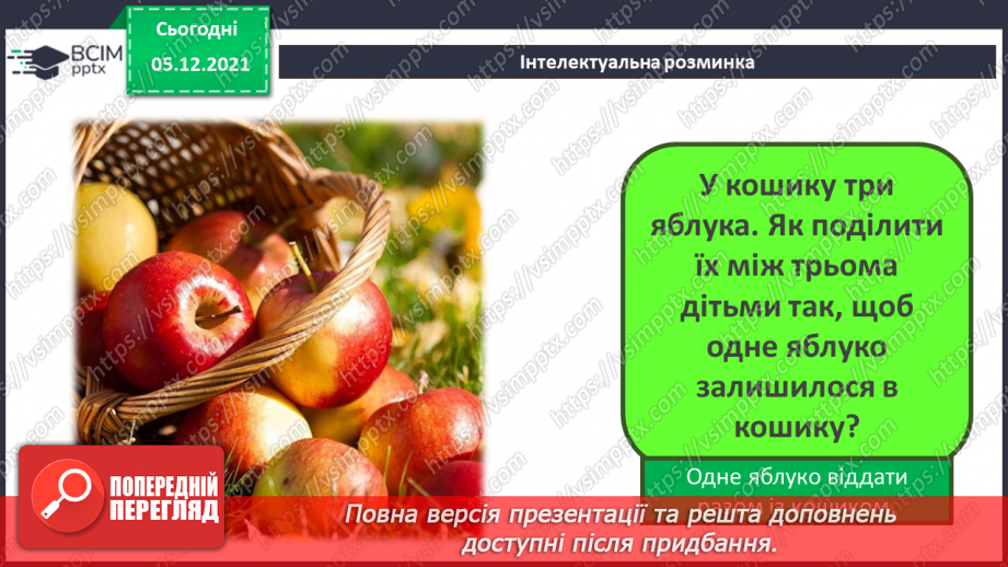 №15 - Інструктаж з БЖД. Моделювання. Інформаційні моделі. Створення інформаційної (схема) та математичної моделі для розв’язання задачі з математики.4