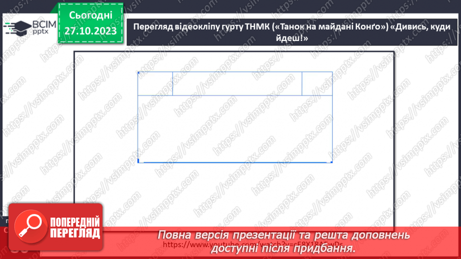 №10 - Відповідальна і безпечна поведінка. Як можна впливати на поведінку людини.6