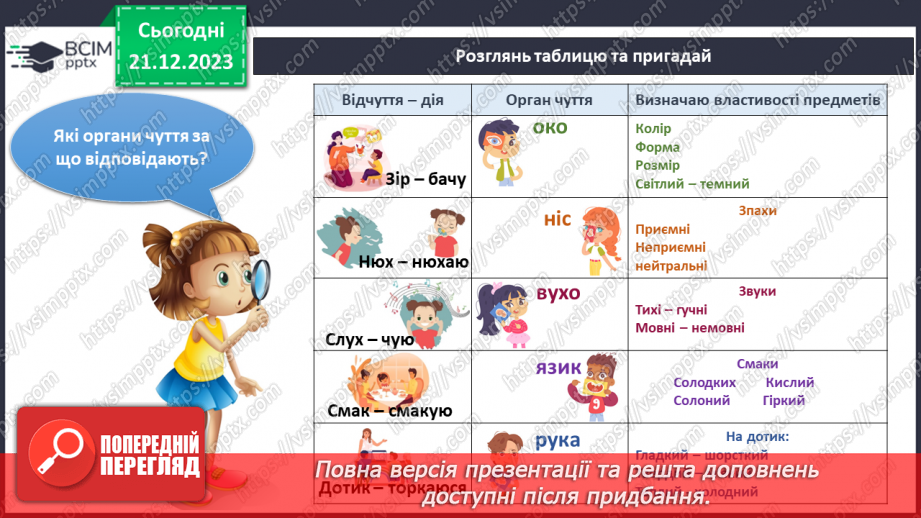 №132-133 - Підсумок за перший семестр19 №132-133 - Підсумок за перший семестр19
