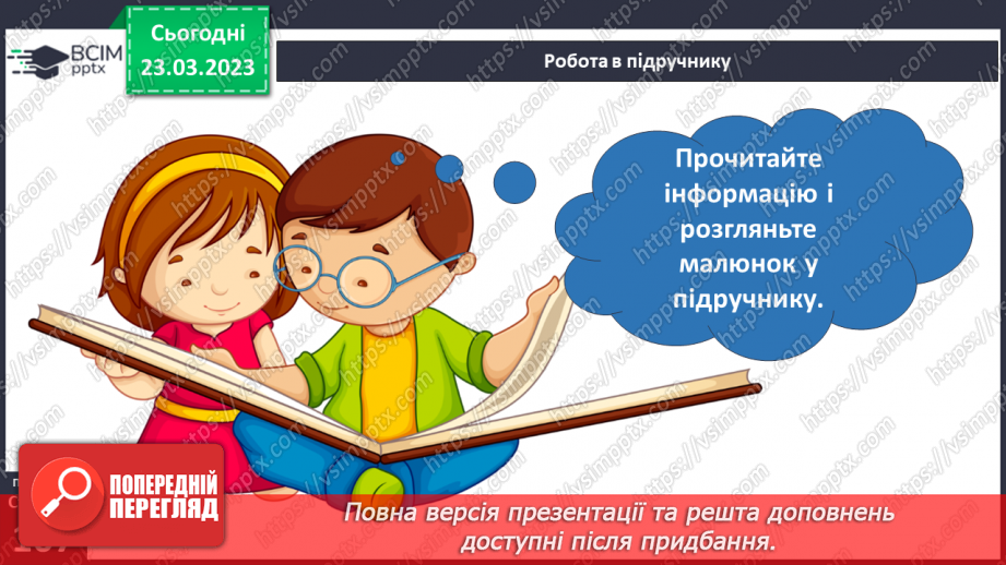 №085 - Винаходи, що змінили світ. Історія автомобілів.12