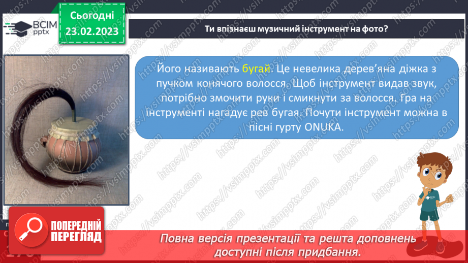 №50-51 - Іван Нечуй-Левицький  «Запорожці». Літературна фантастична казка.11 №50-51 - Іван Нечуй-Левицький  «Запорожці». Літературна фантастична казка.11