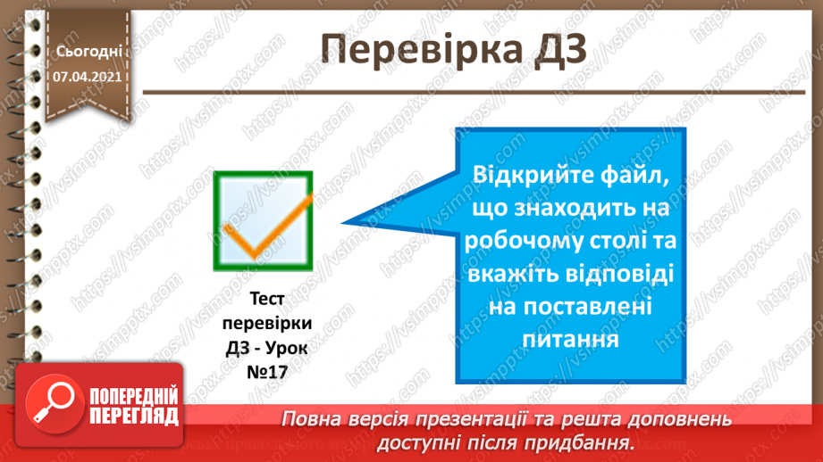 №17 - Використання зображень у веб-документах.3