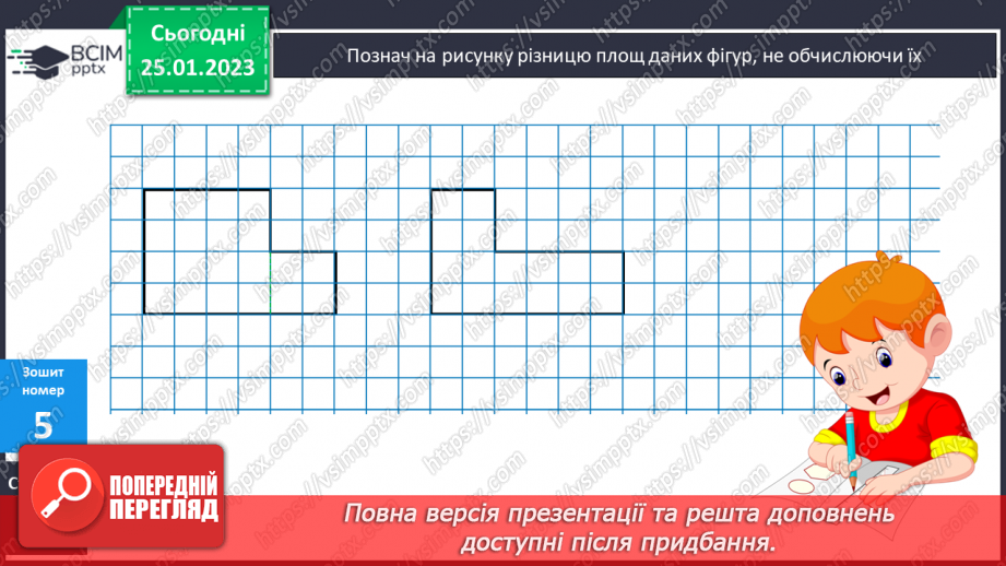 №104 - Письмове множення іменованих чисел на число23 №104 - Письмове множення іменованих чисел на число23