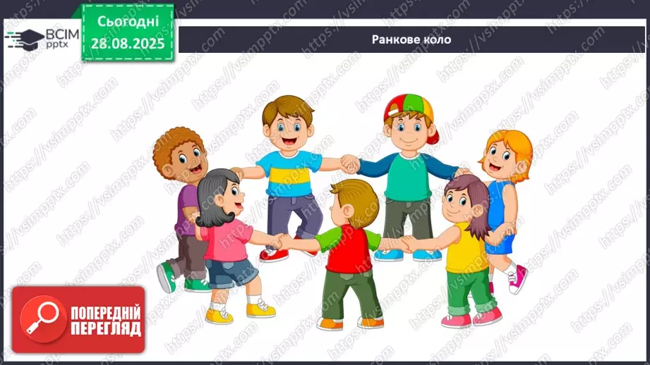 №0006 - Чому відбуваються зміни в природі?1 №0006 - Чому відбуваються зміни в природі?1