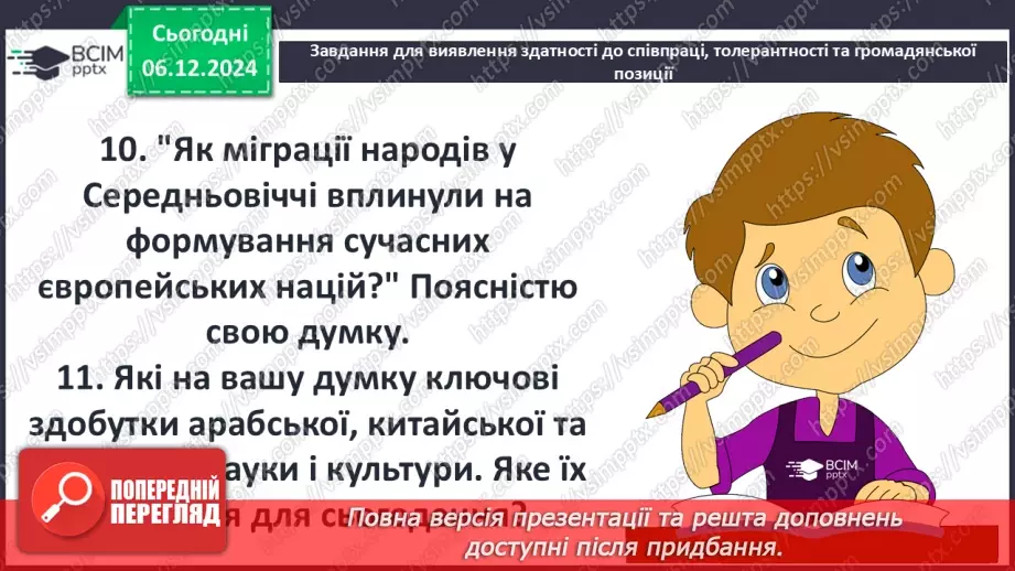 №15-16 - Узагальнення і тематичний контроль. Діагностувальна робота №217 №15-16 - Узагальнення і тематичний контроль. Діагностувальна робота №217
