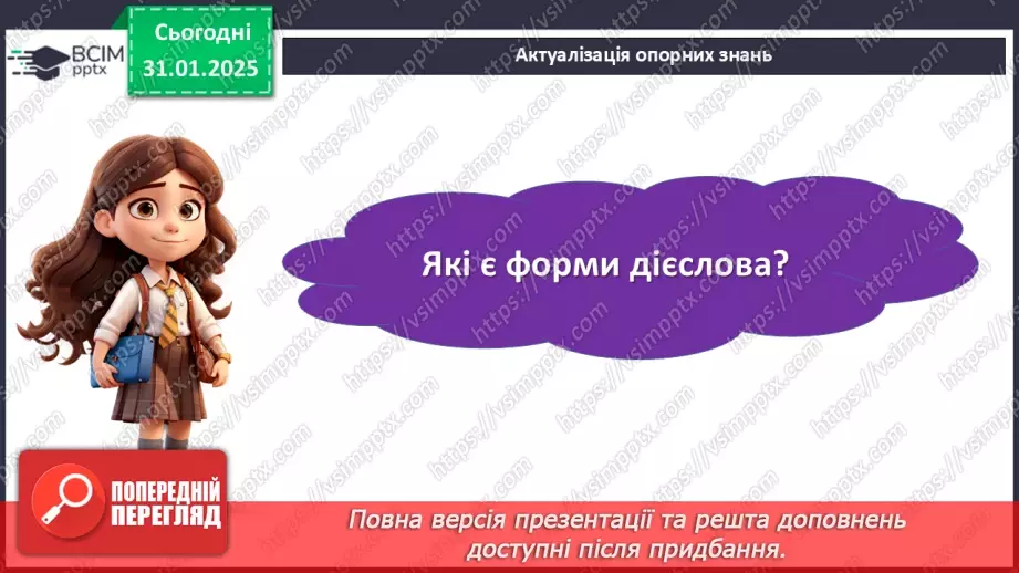 №060 - Дієслівні форми на -но, -то5