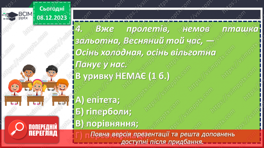 №29 - Аналіз діагностувальної роботи12