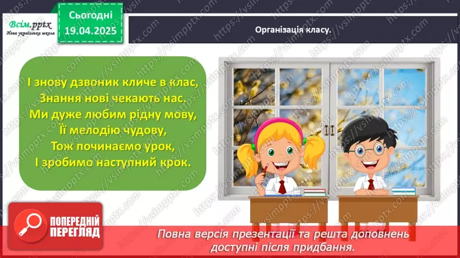 №115 - ПЕРЕВІР СЕБЕ: що ти знаєш про текст.1 №115 - ПЕРЕВІР СЕБЕ: що ти знаєш про текст.1