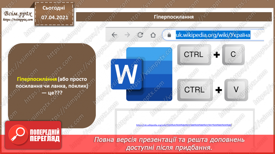 №70 - Повторення і систематизація навчального матеріалу за рік17