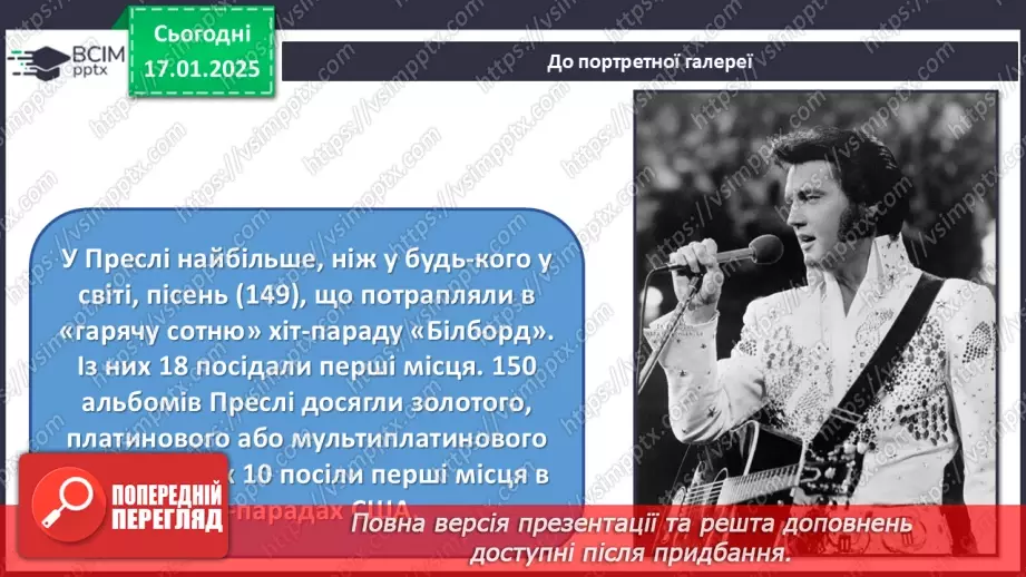 №019 - Рок-музика16 №019 - Рок-музика16