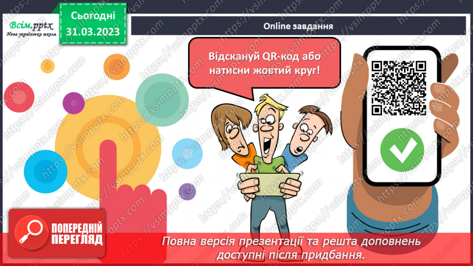 №30 - Пожежа в сусідній квартирі, будинку. Виготовляємо план евакуації.4