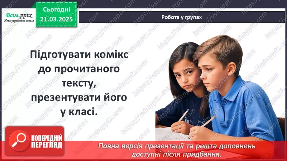 №47 - Казкові пригоди дівчинки Кораліни у фантастичному світі з іншими «татом» і «мамою».15
