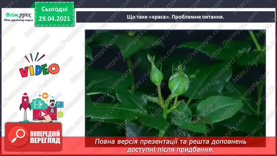 №068 - Сила духу головного героя. Сашко Дерманський «Білячок»5